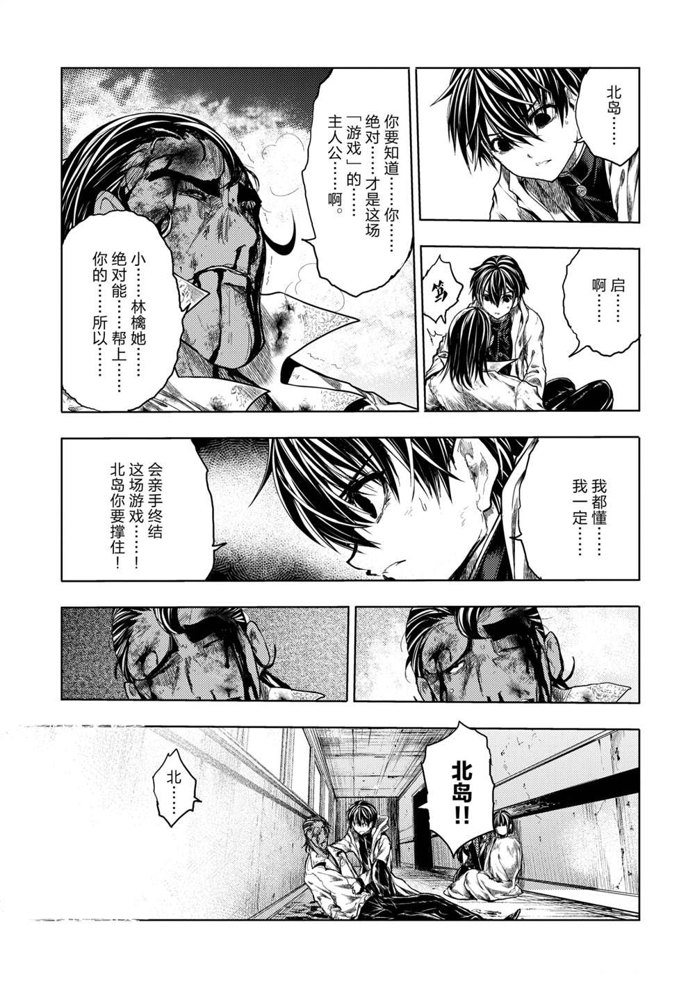 第182话 试看版