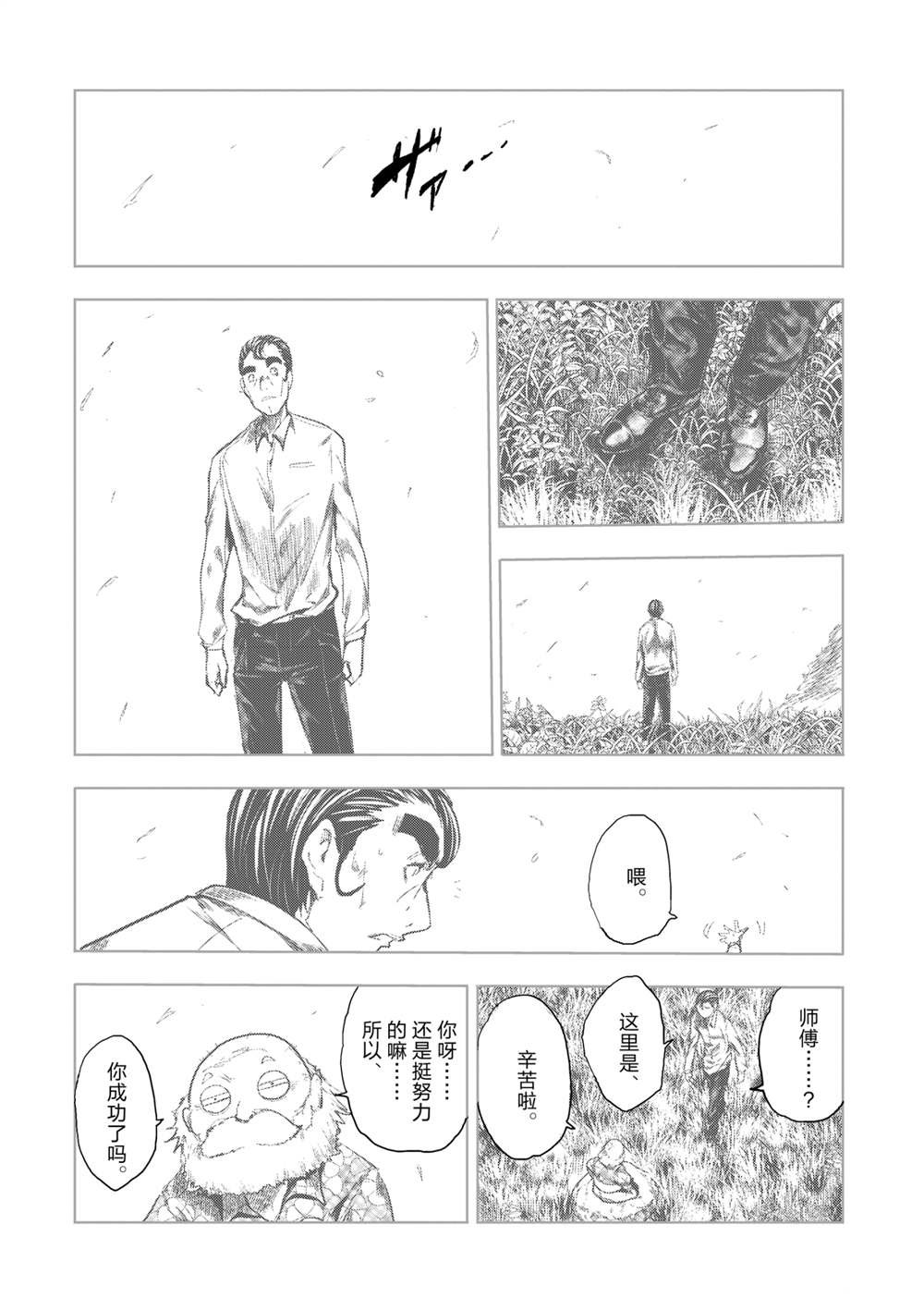 第182话 试看版