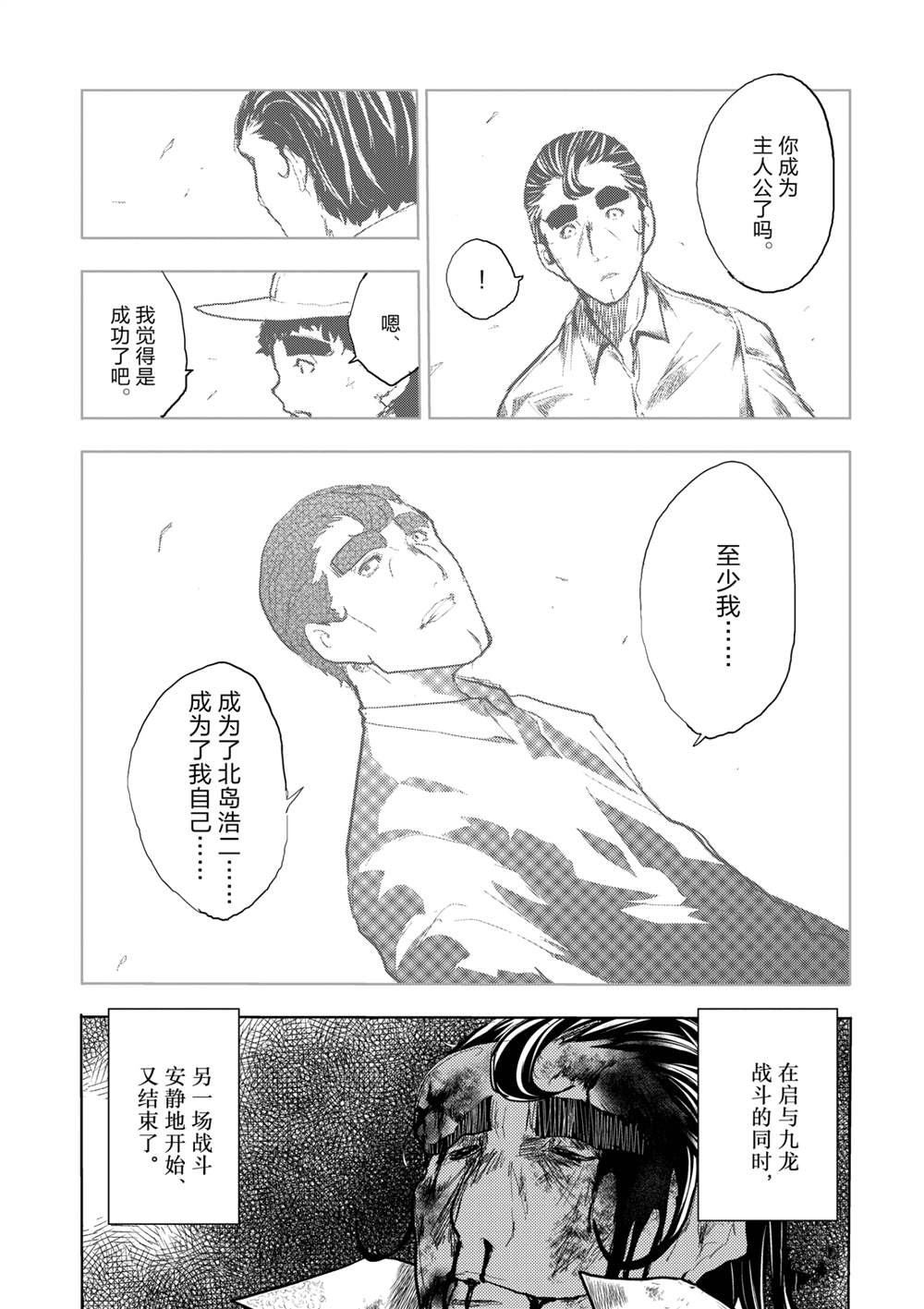 第182话 试看版