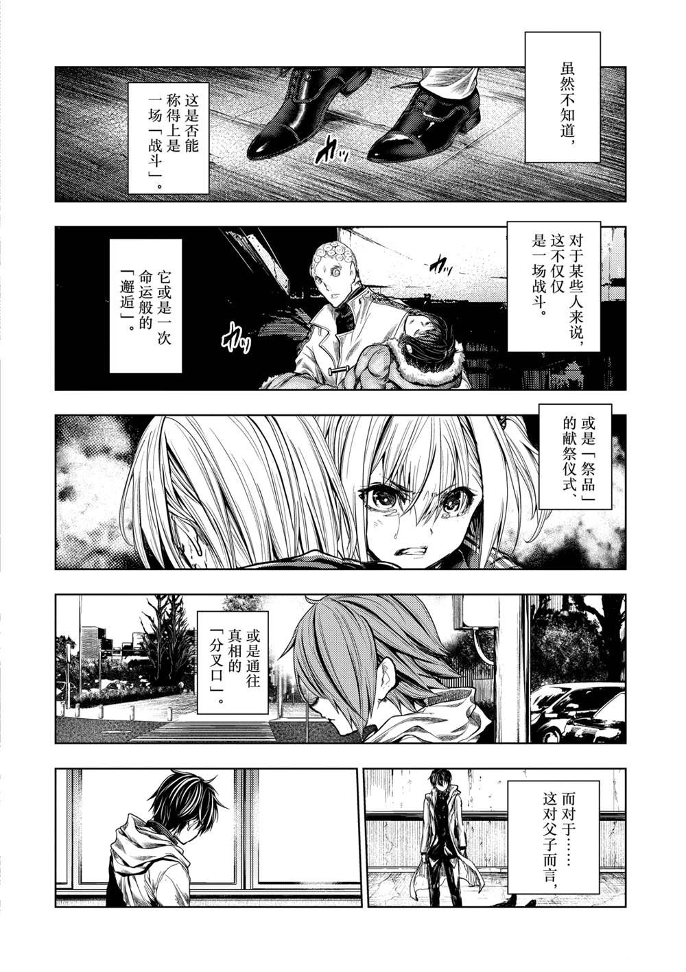第182话 试看版