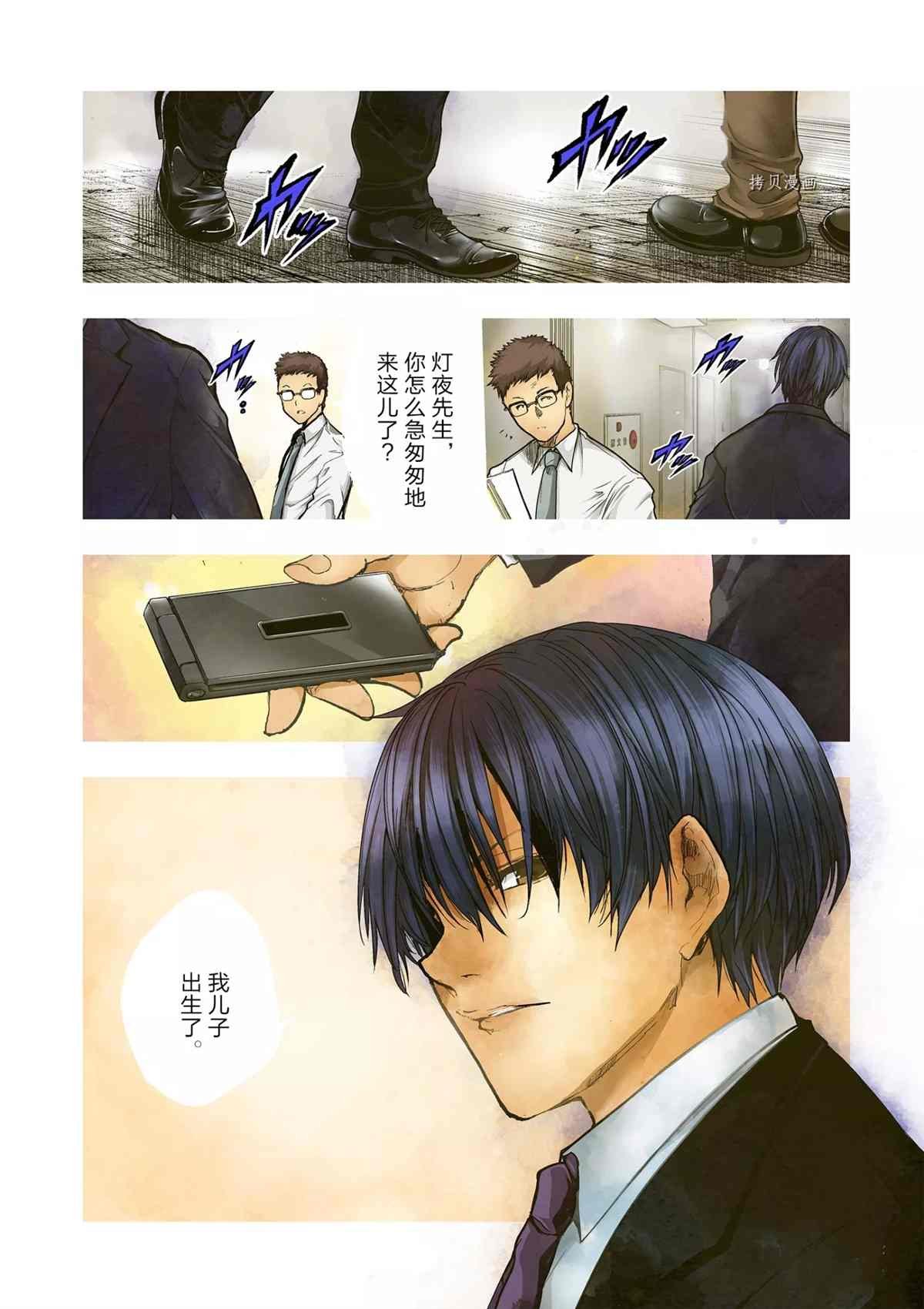 第183话 试看版