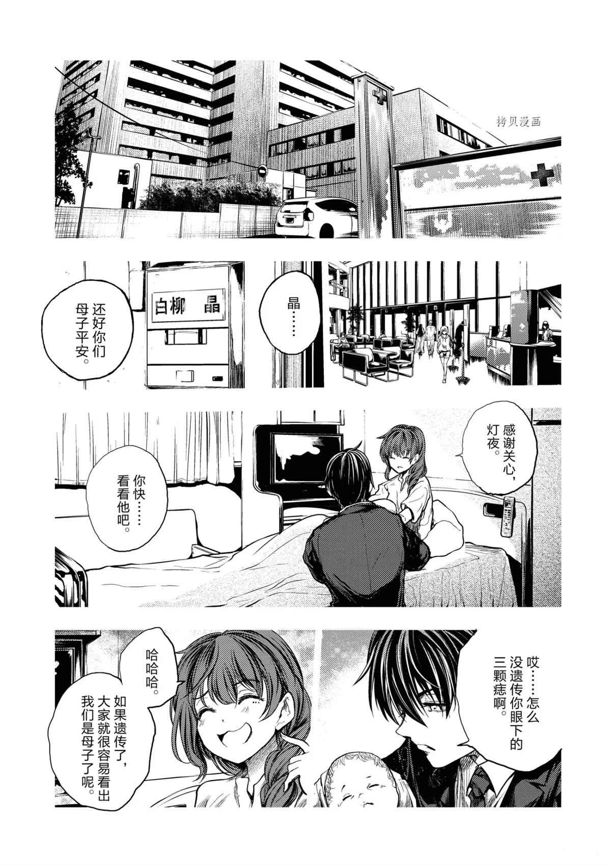 第183话 试看版