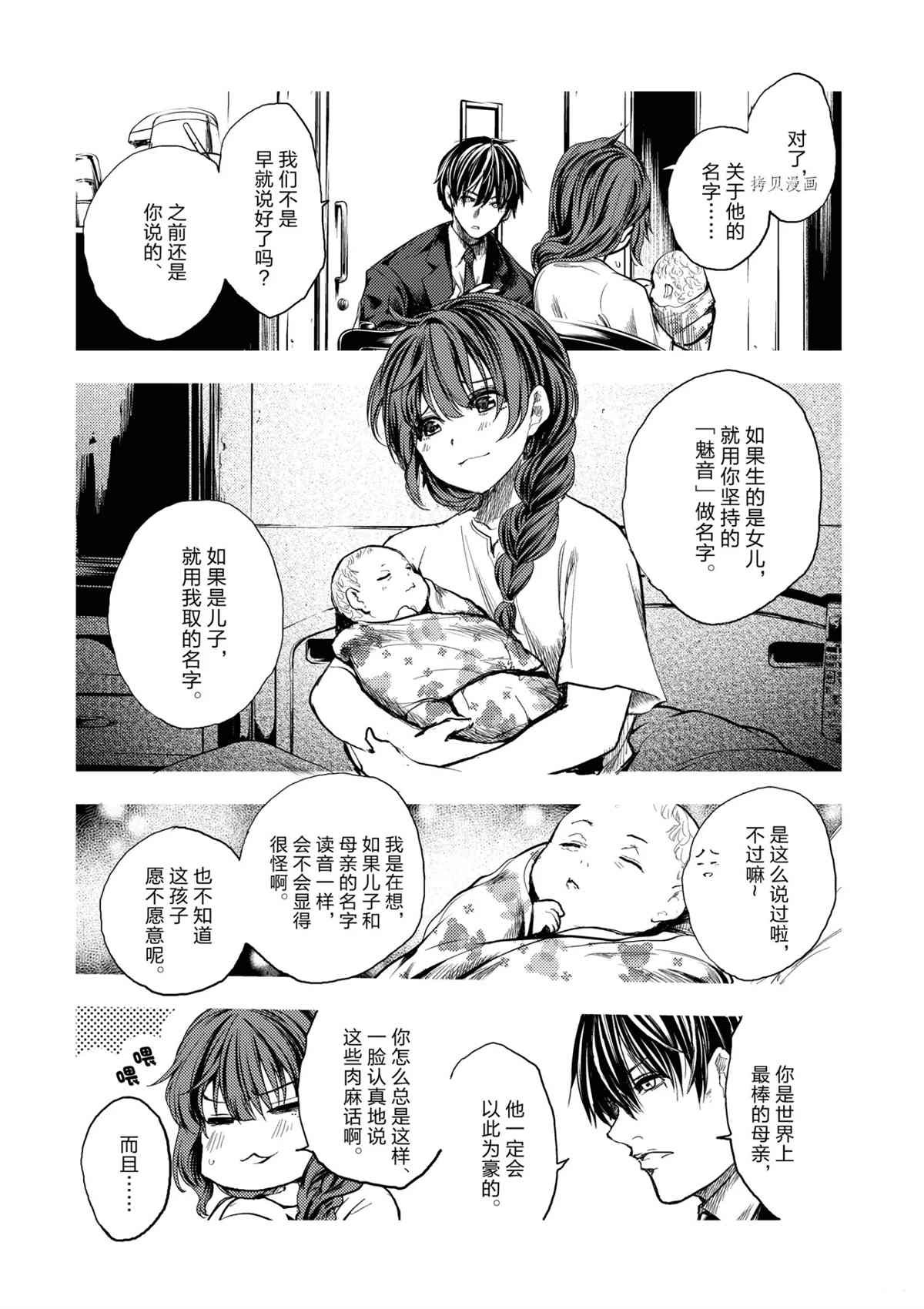 第183话 试看版