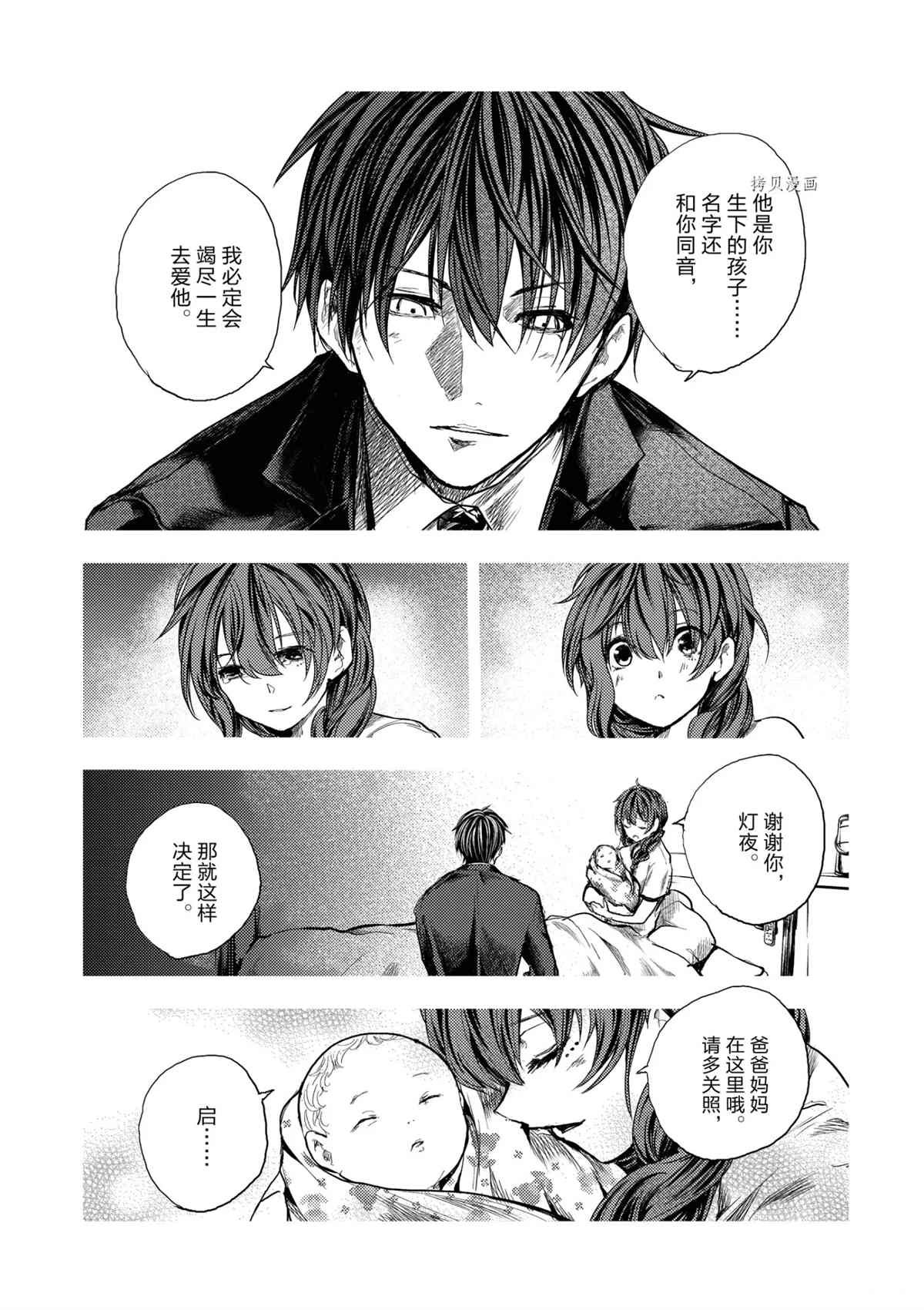 第183话 试看版