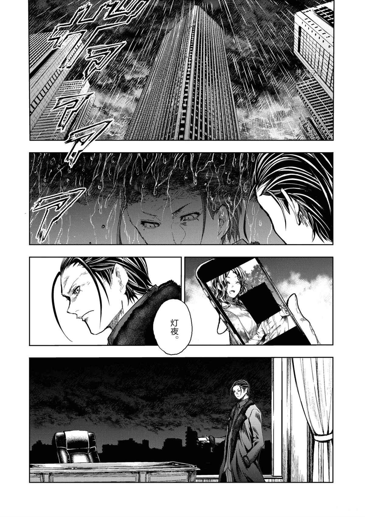 第183话 试看版
