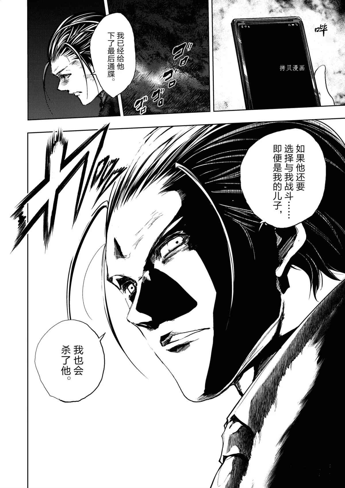 第183话 试看版