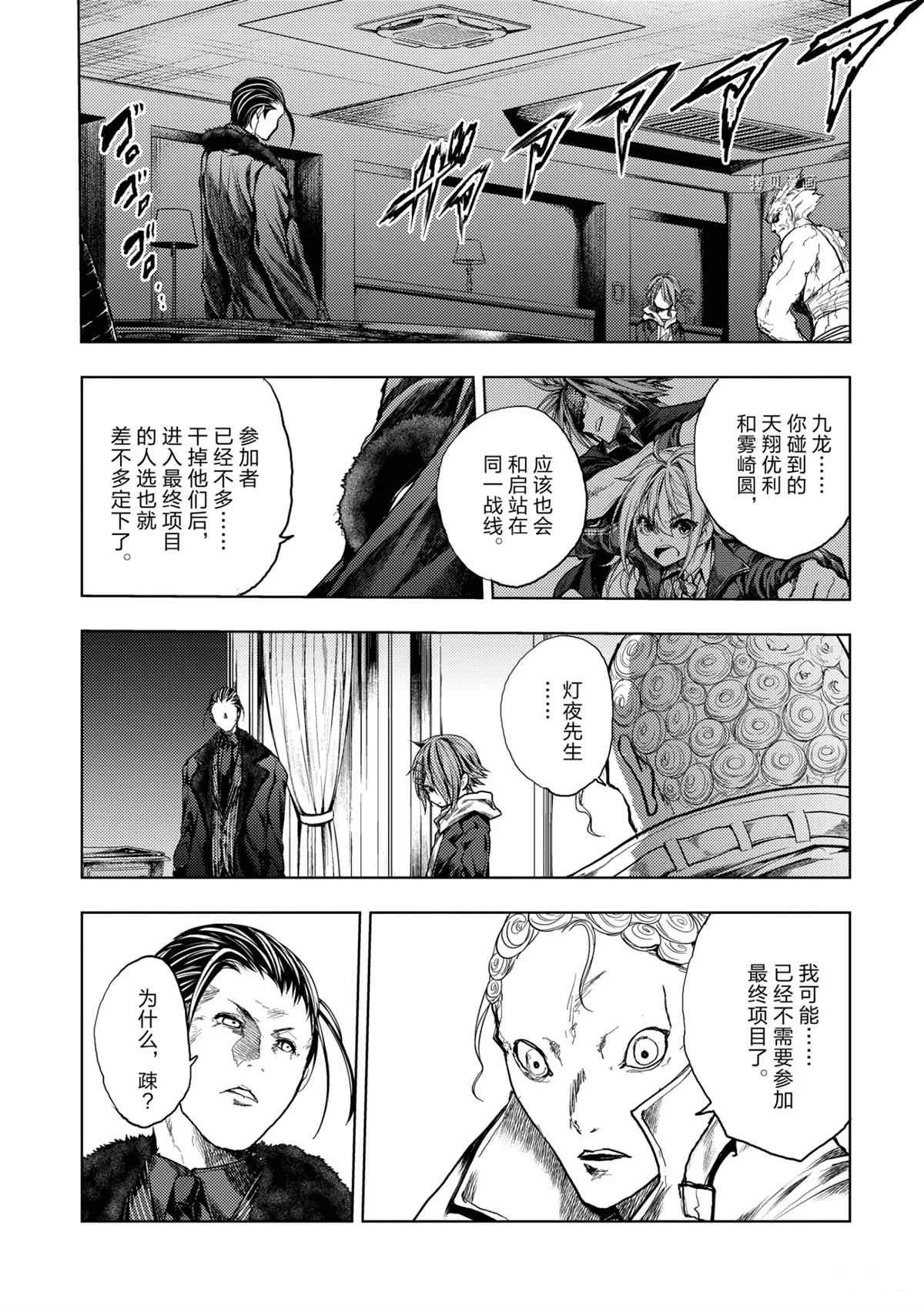 第183话 试看版