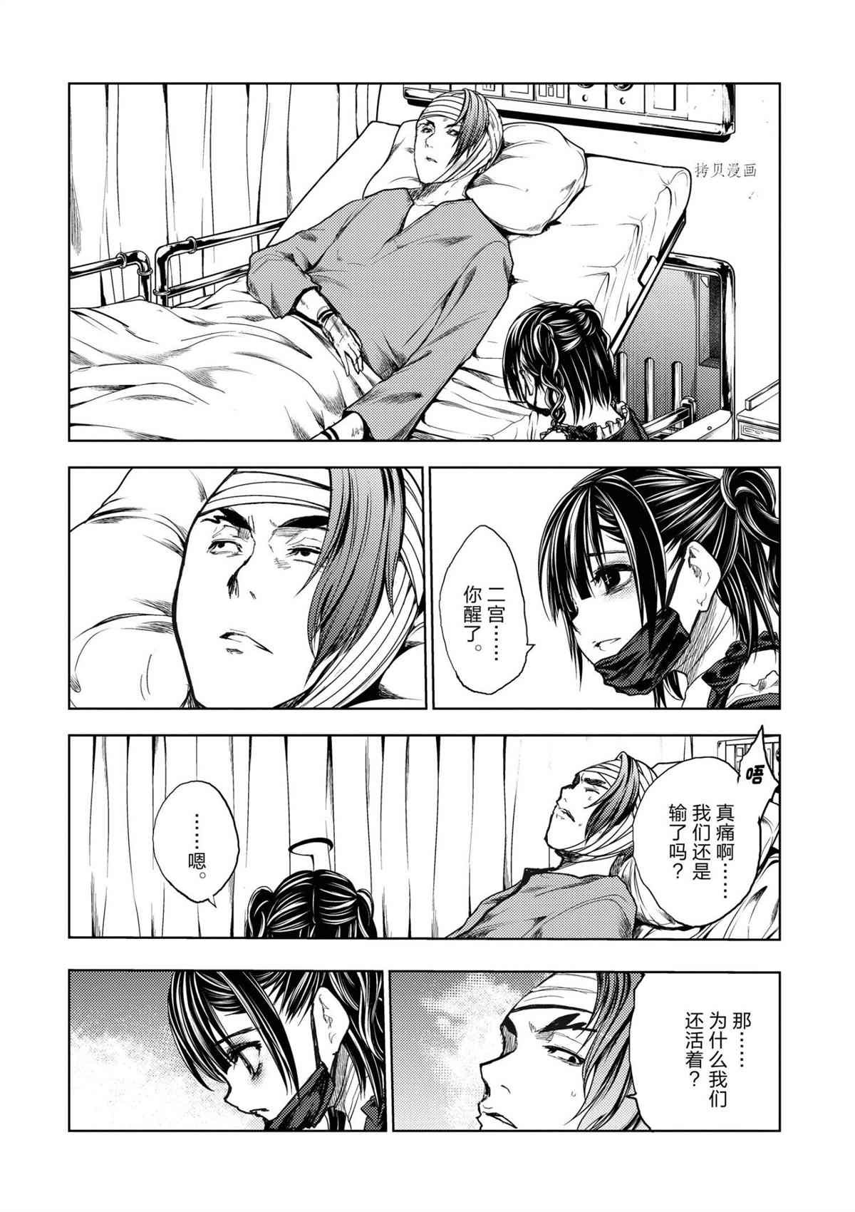 第184话 试看版
