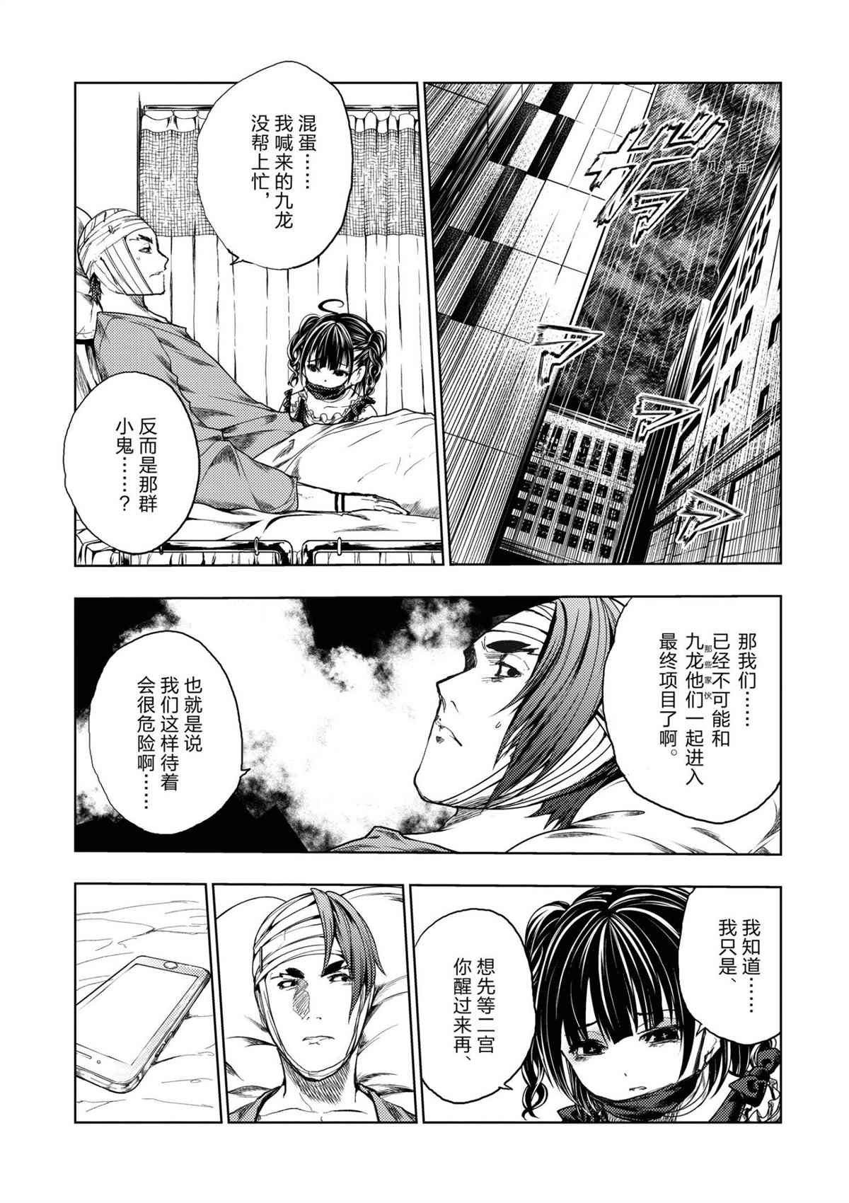 第184话 试看版