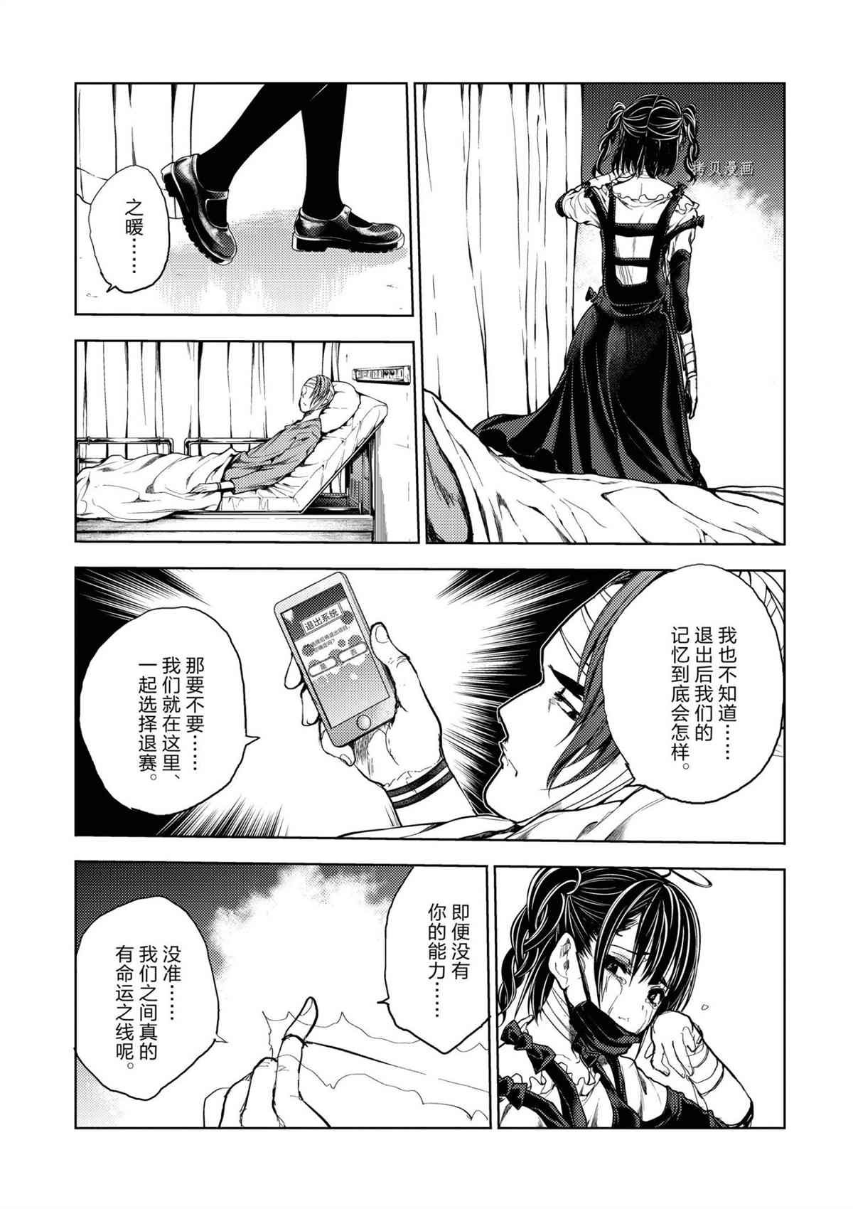 第184话 试看版