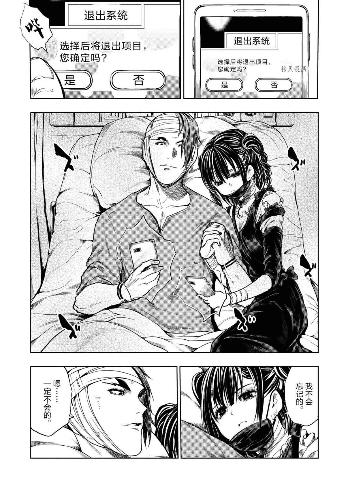 第184话 试看版