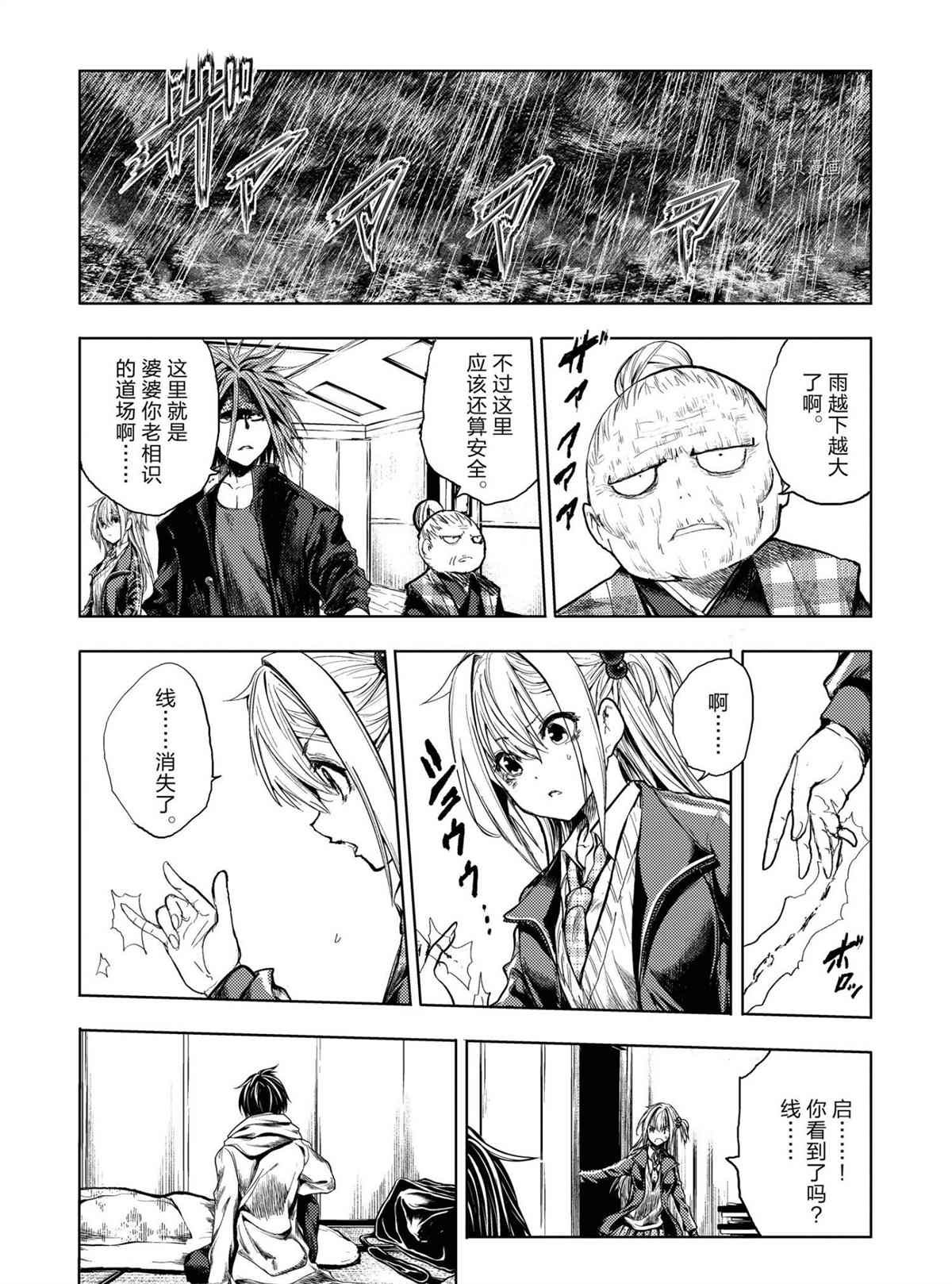 第184话 试看版