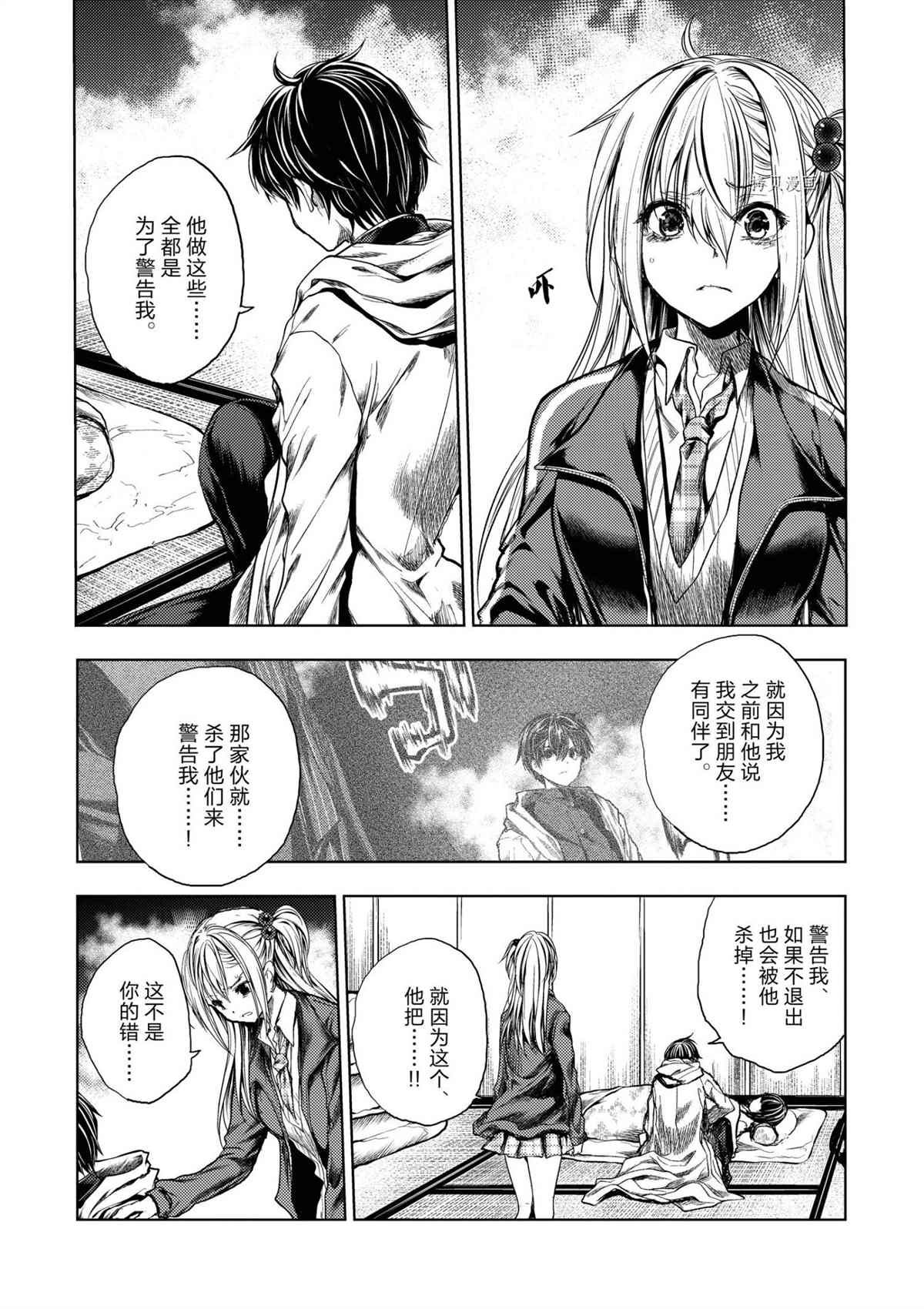 第184话 试看版