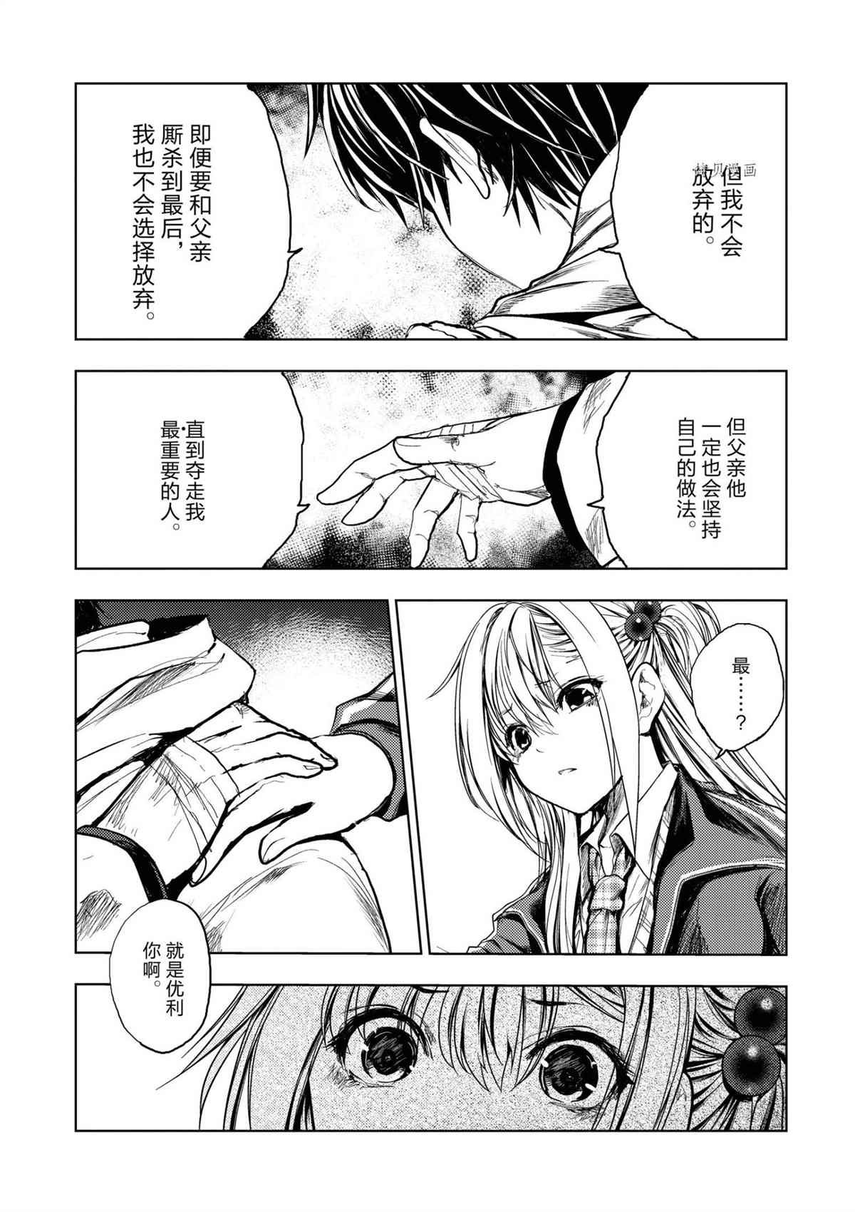 第184话 试看版