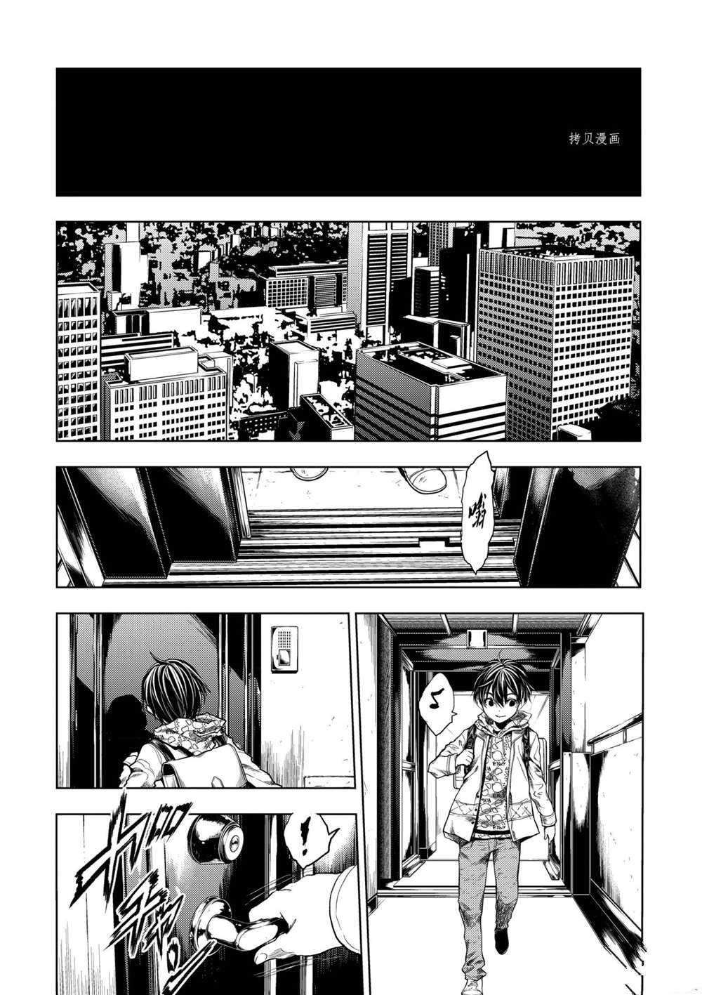 第185话 试看版