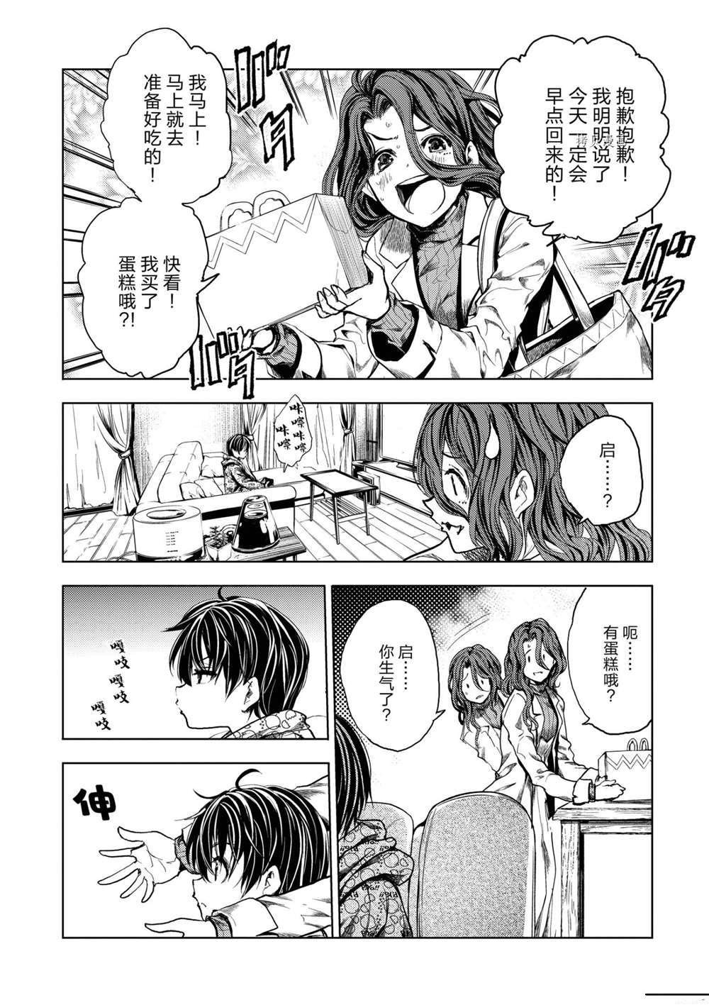 第185话 试看版