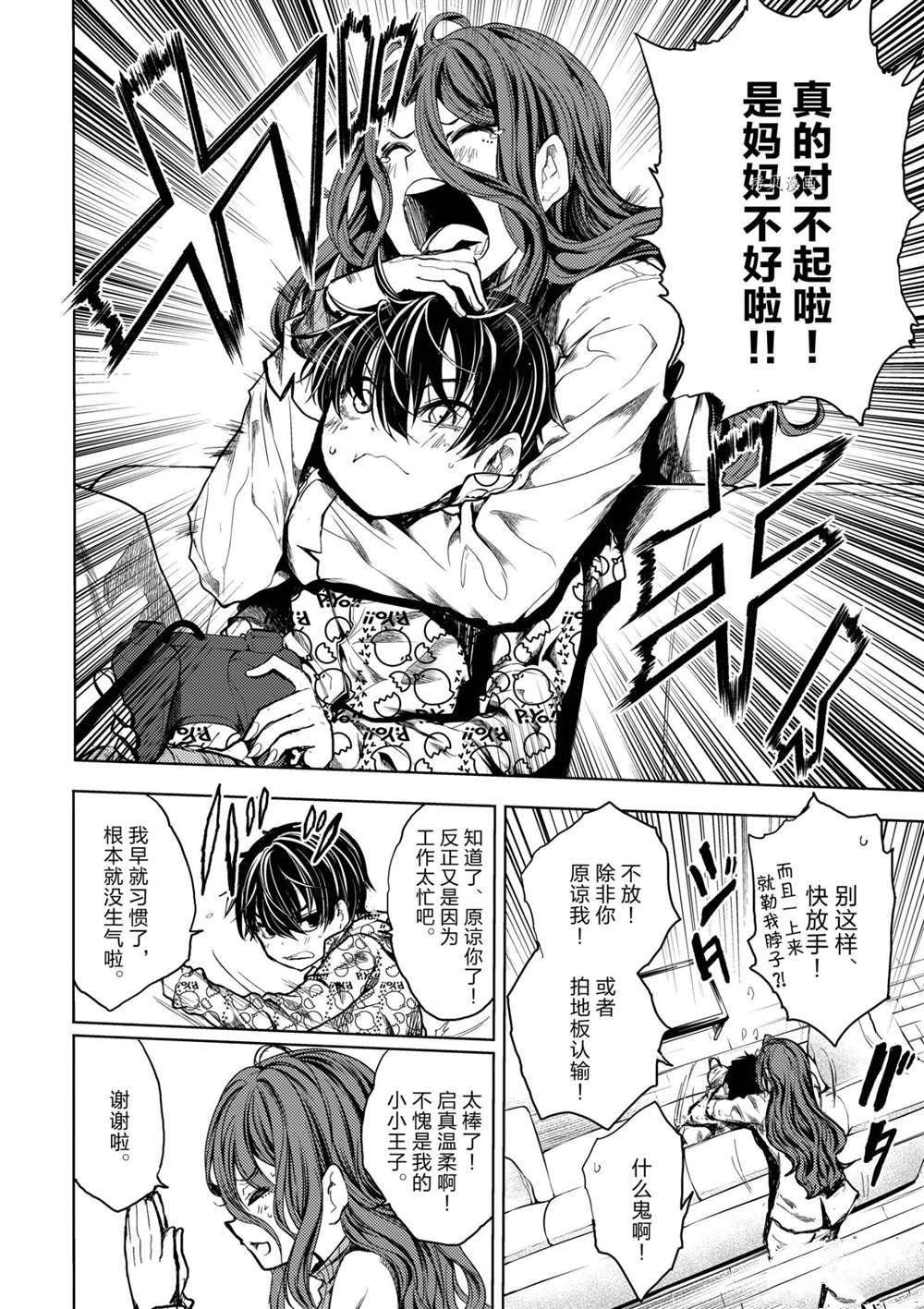 第185话 试看版