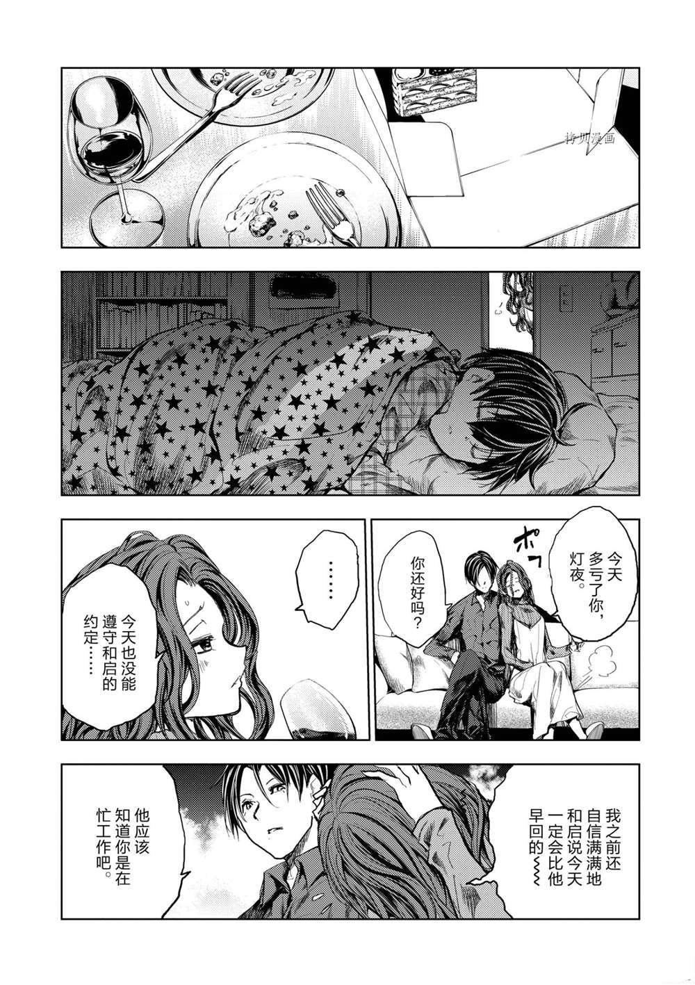 第185话 试看版
