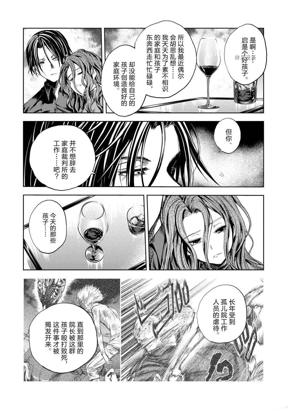 第185话 试看版