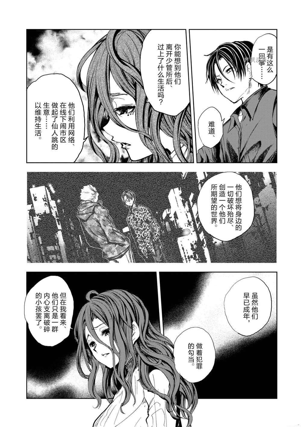 第185话 试看版