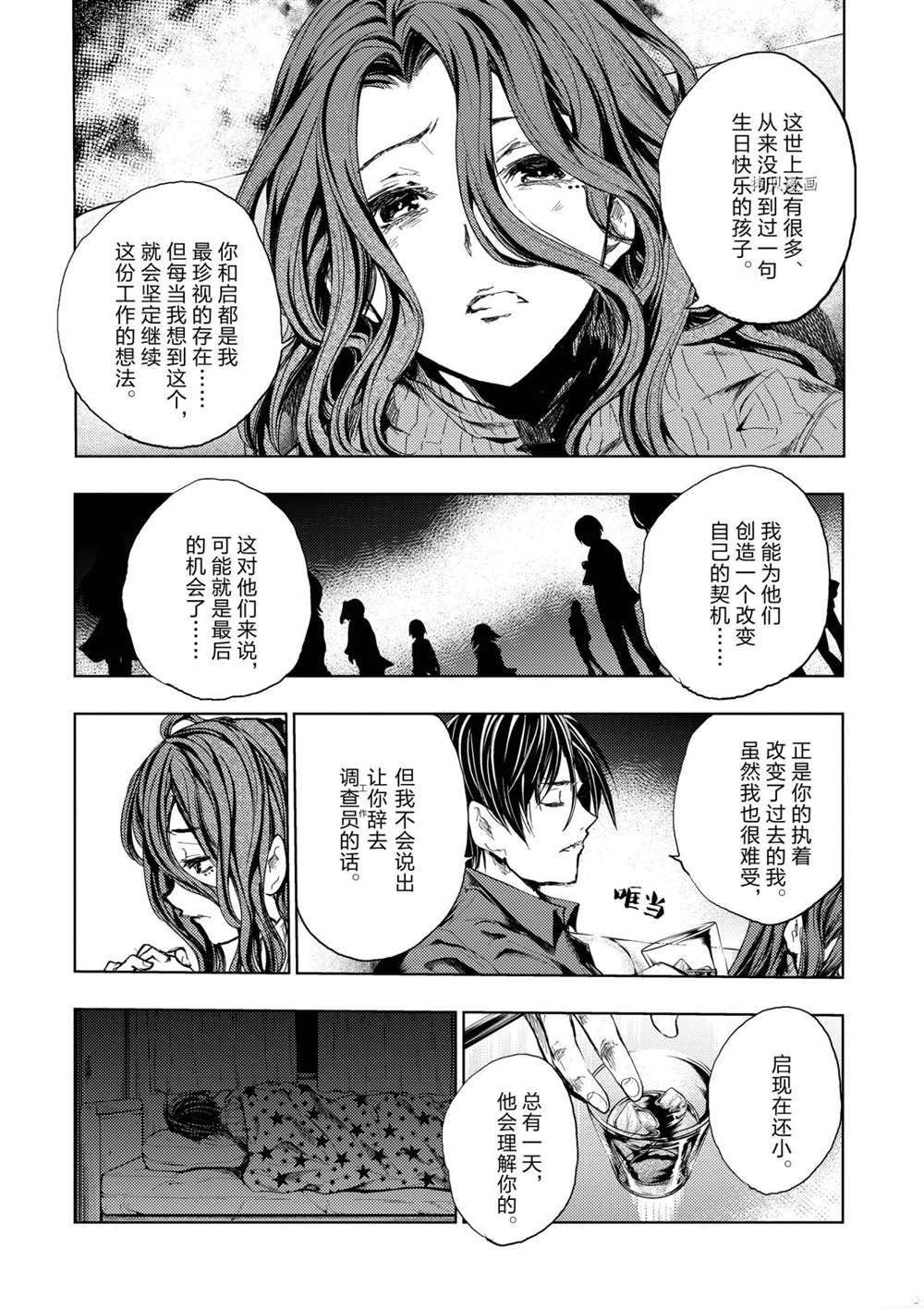 第185话 试看版