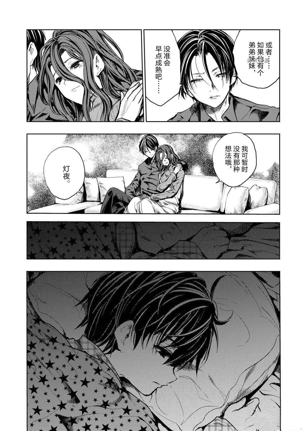 第185话 试看版