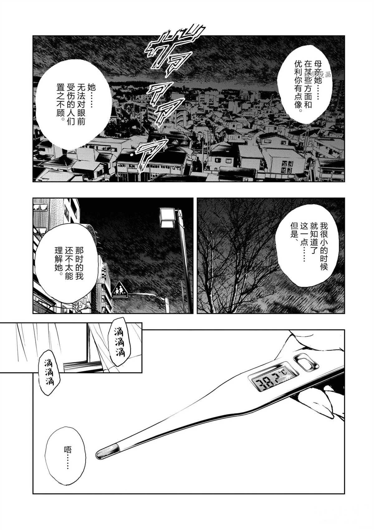 第186话 试看版