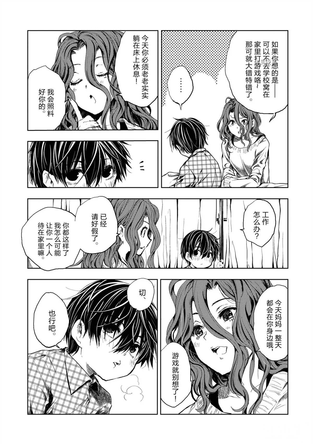 第186话 试看版