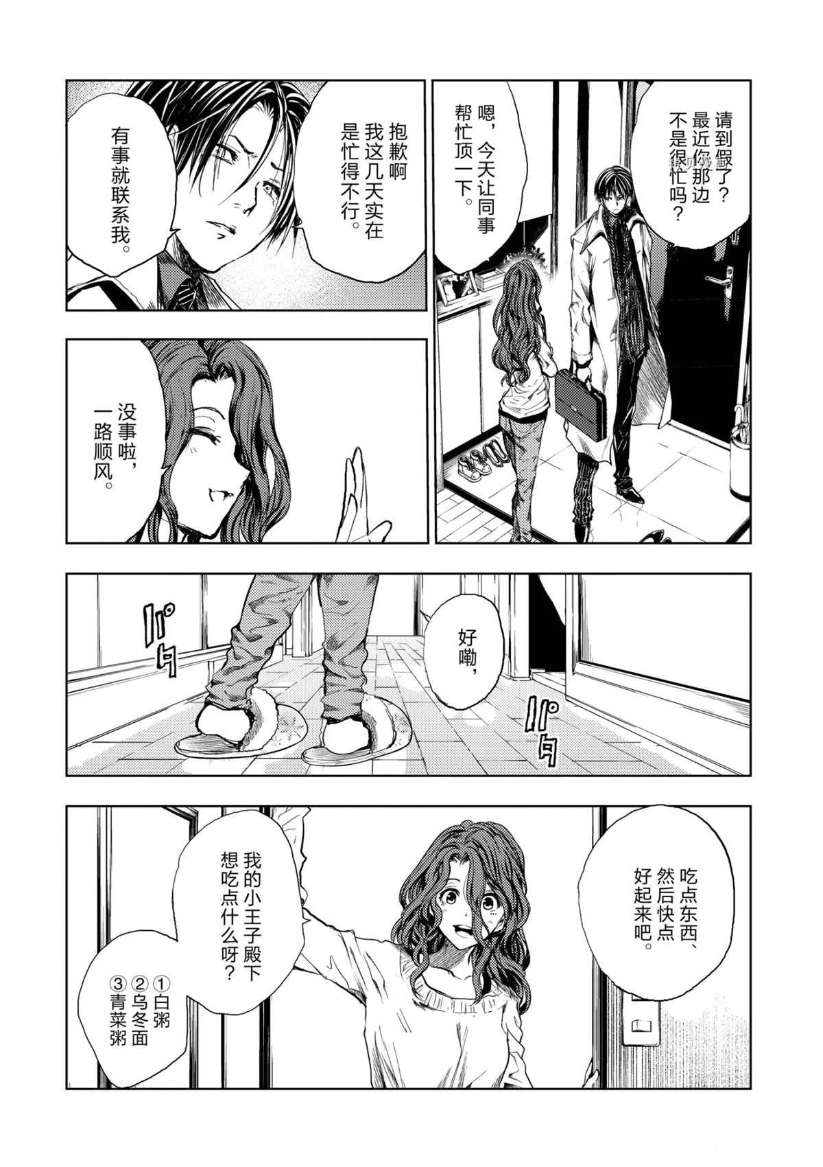第186话 试看版