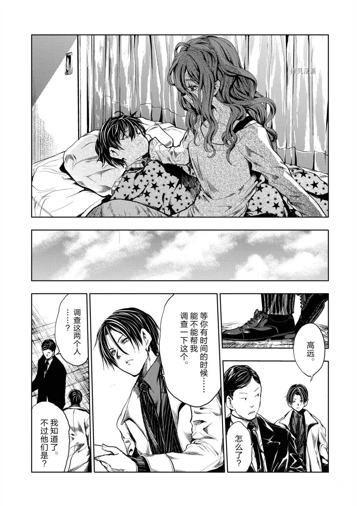 第186话 试看版