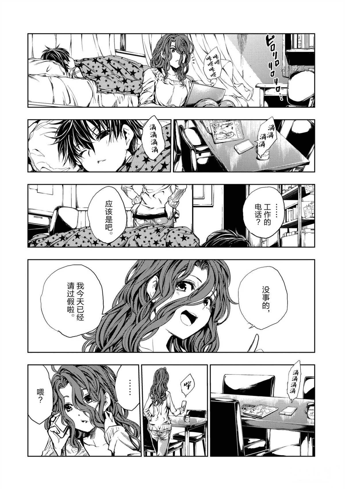 第186话 试看版