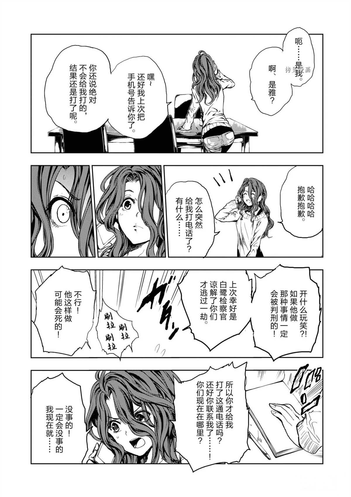 第186话 试看版