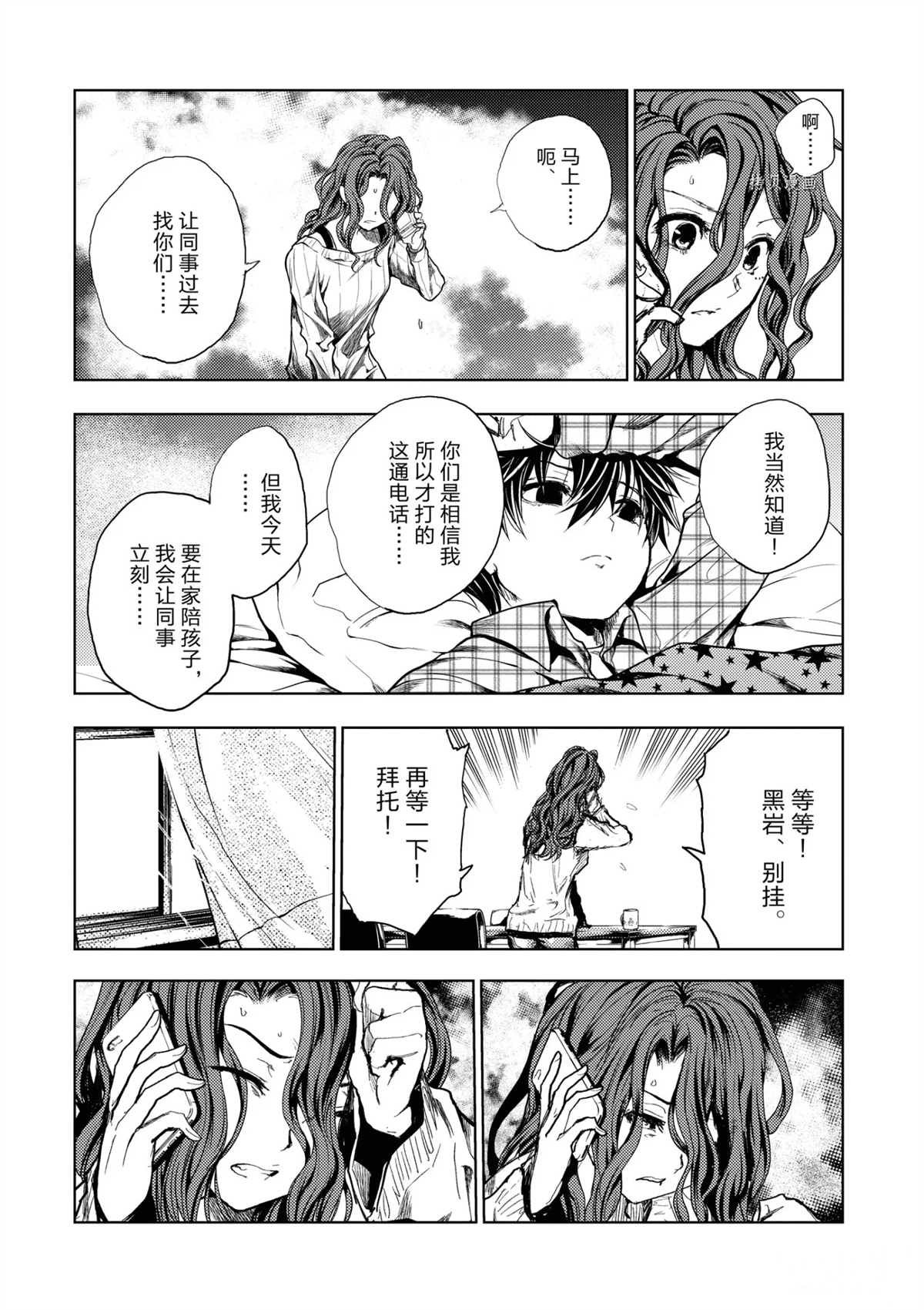 第186话 试看版