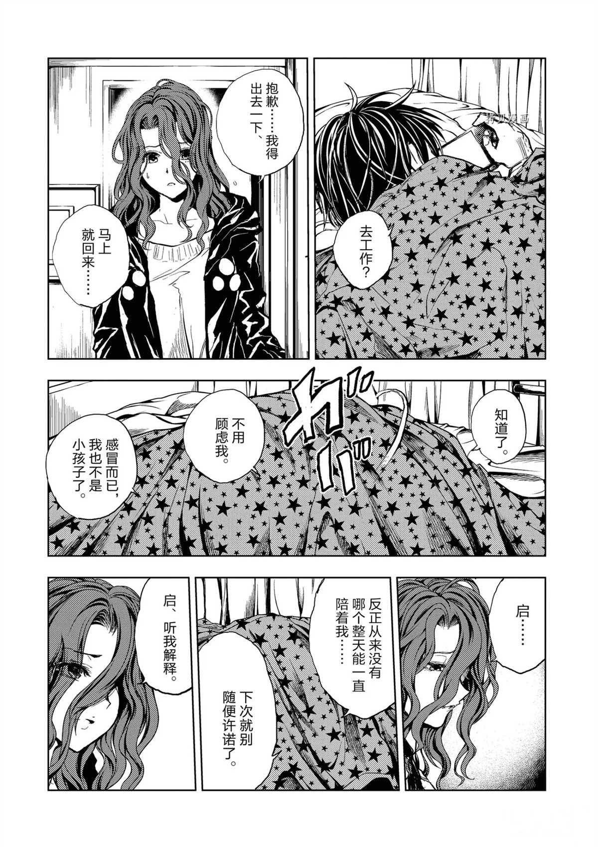 第186话 试看版
