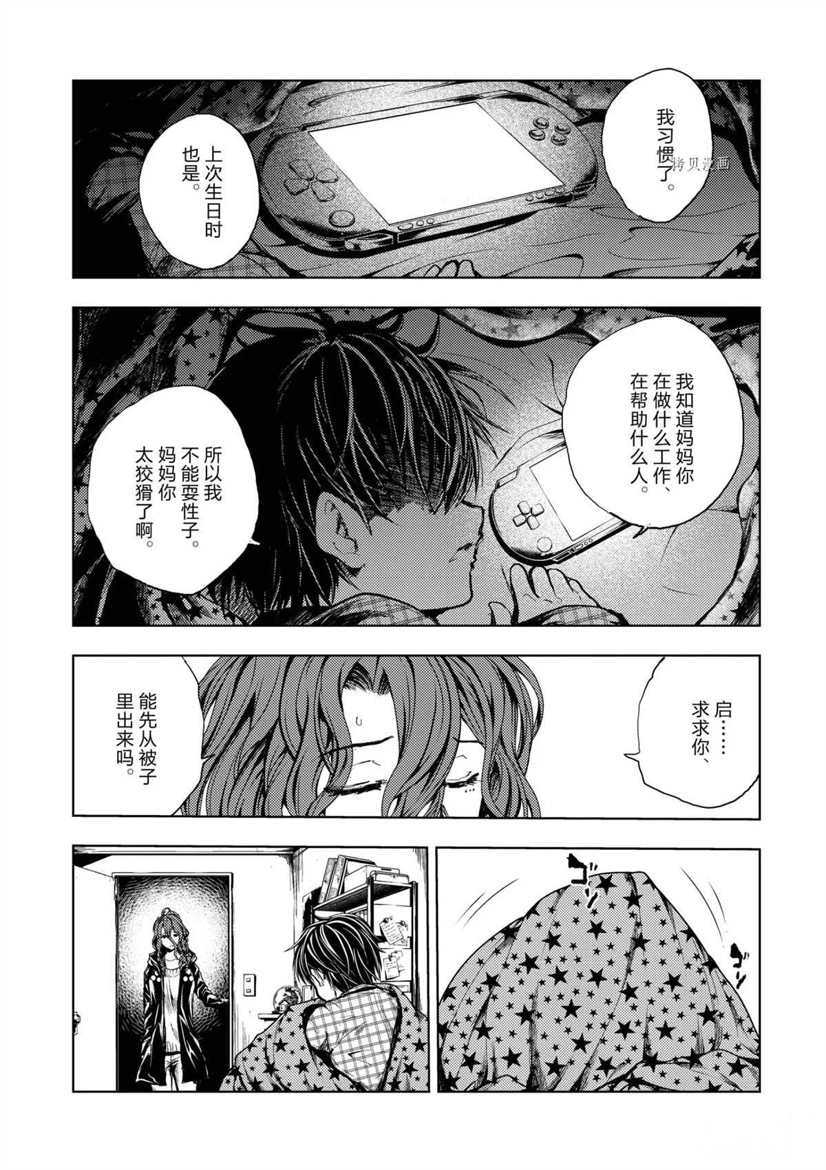 第186话 试看版