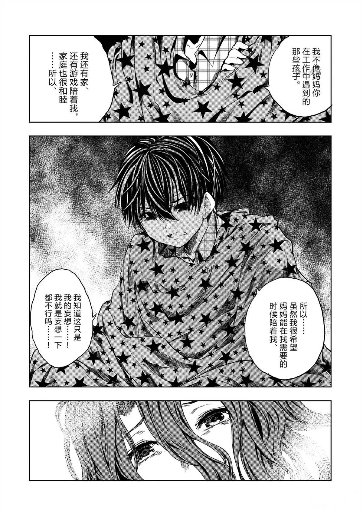 第186话 试看版
