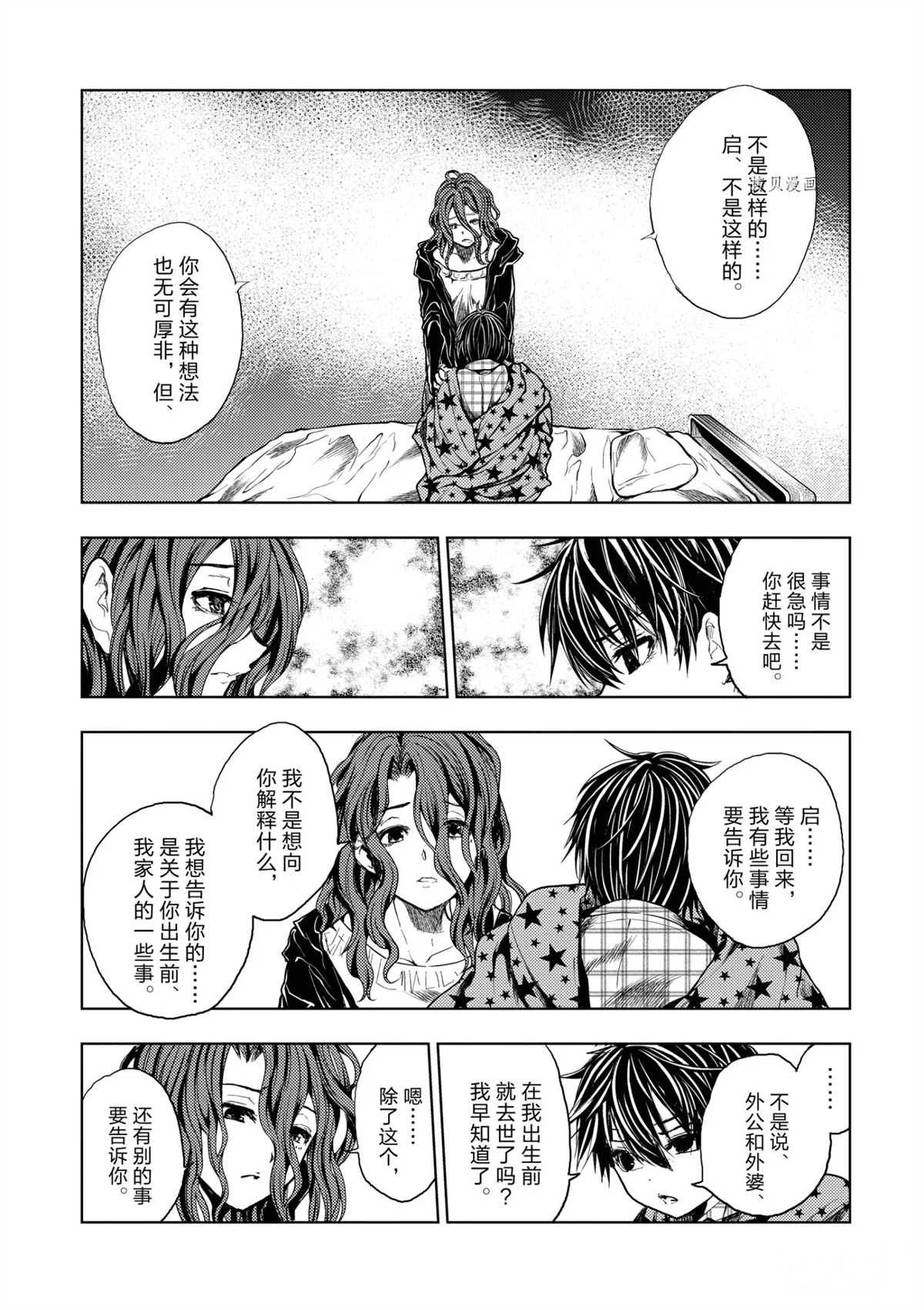 第186话 试看版
