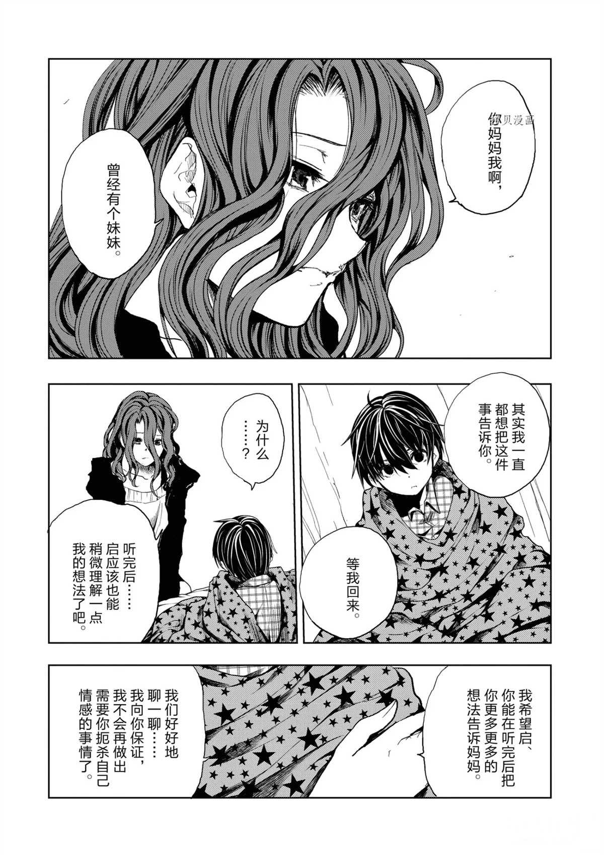 第186话 试看版