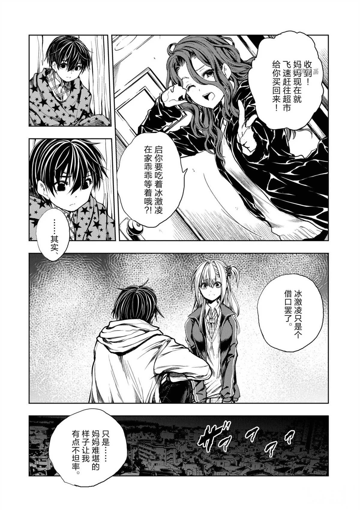 第186话 试看版