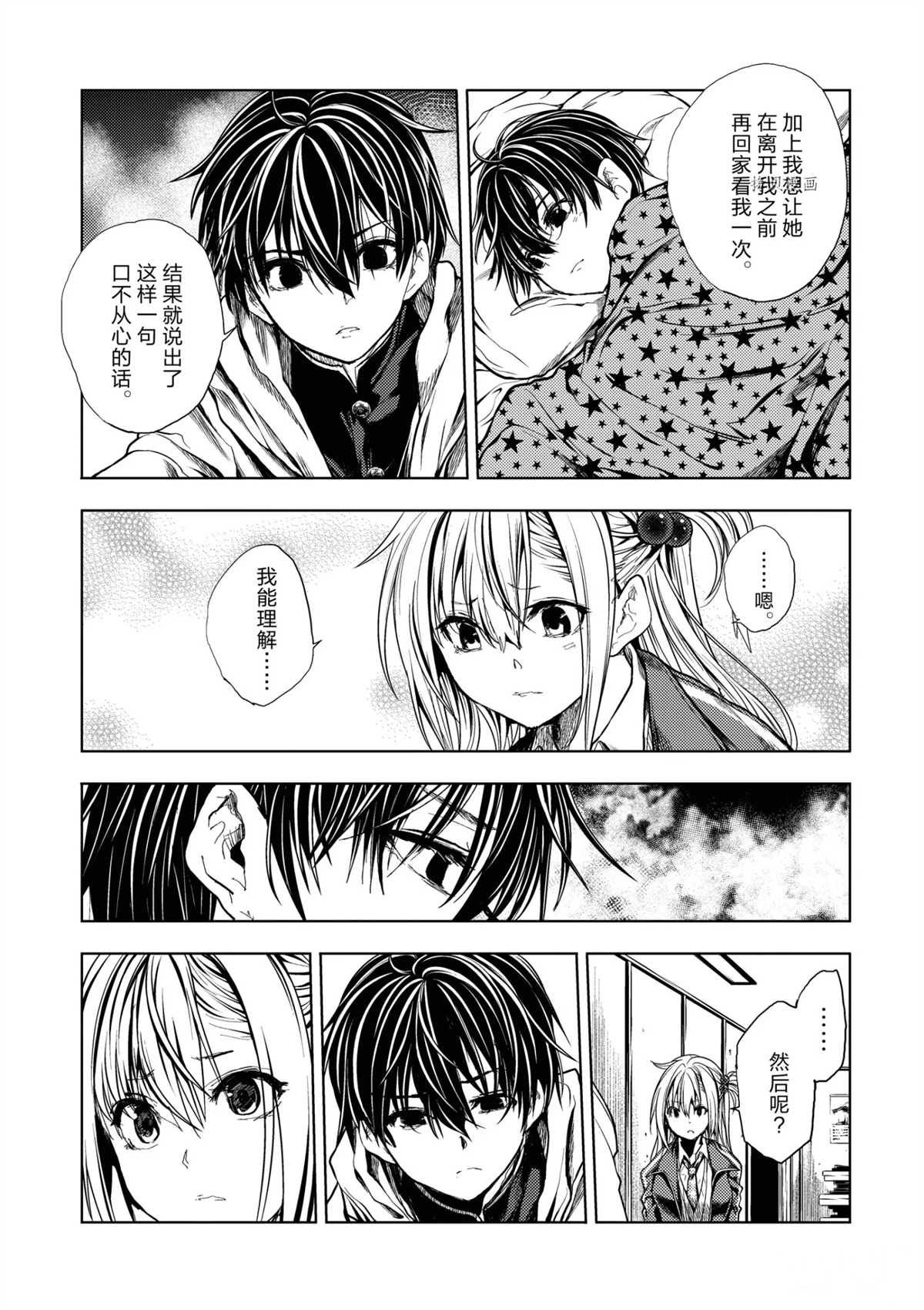 第186话 试看版