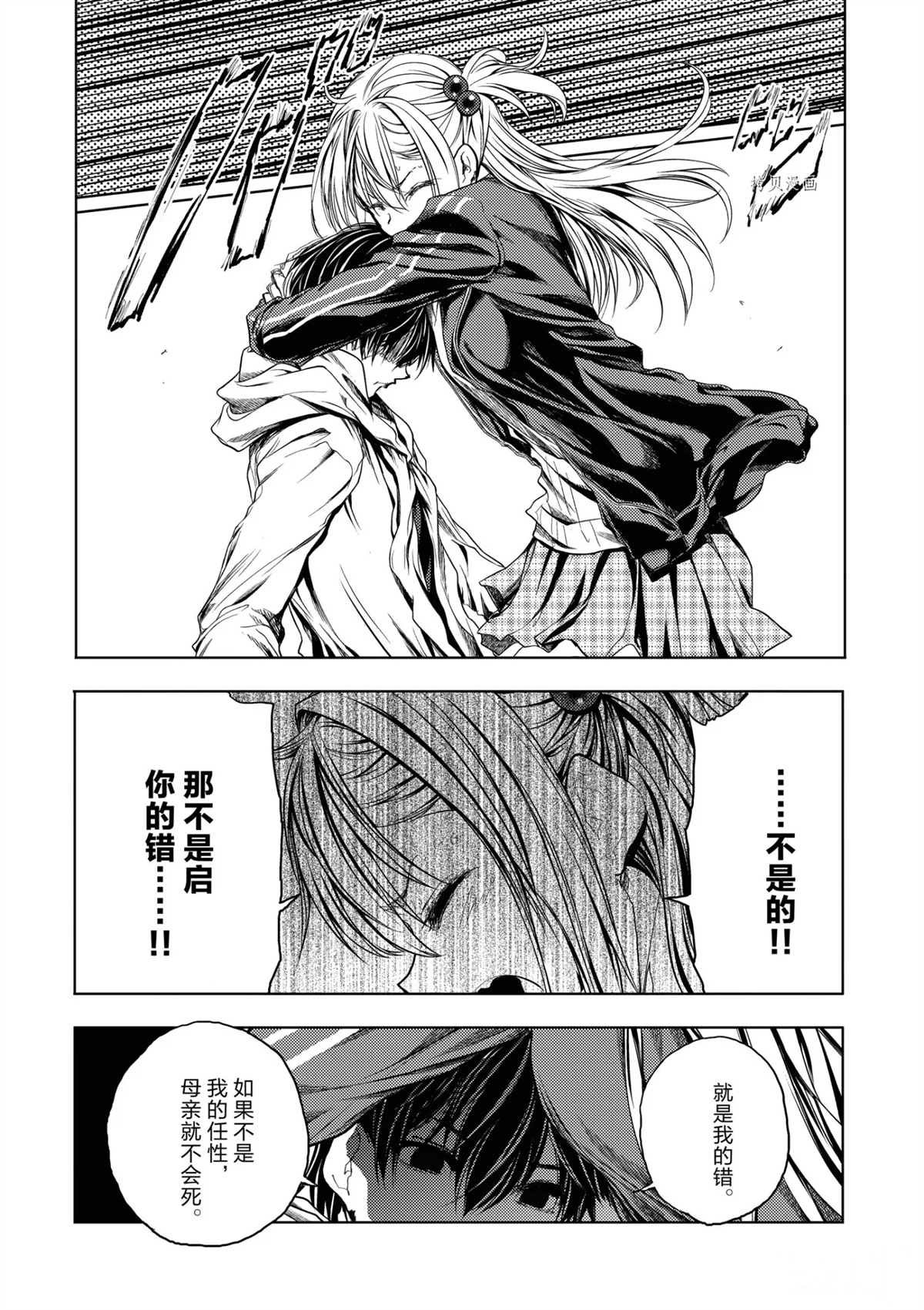 第186话 试看版