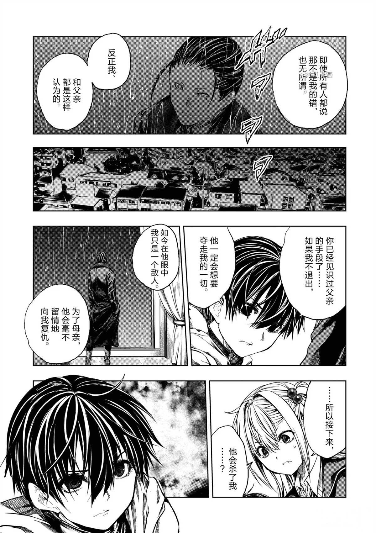第186话 试看版