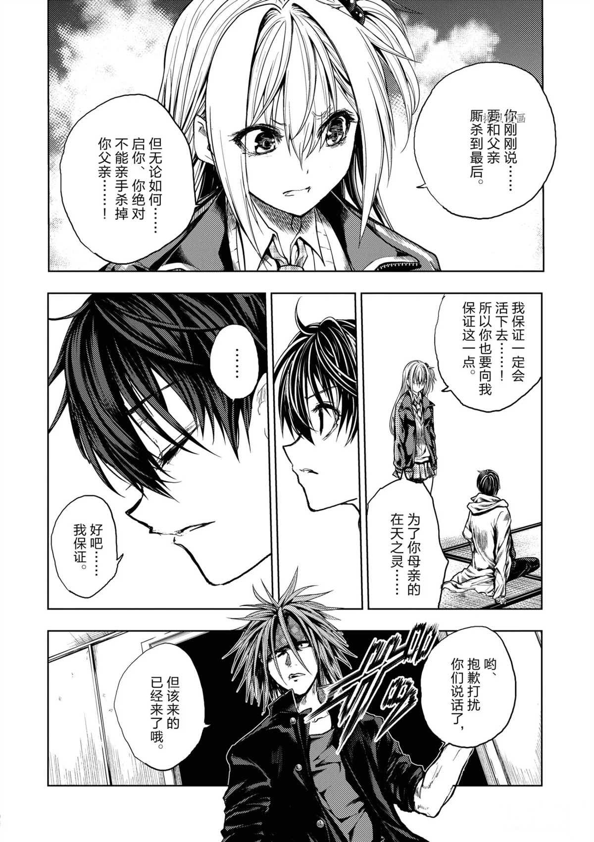 第186话 试看版