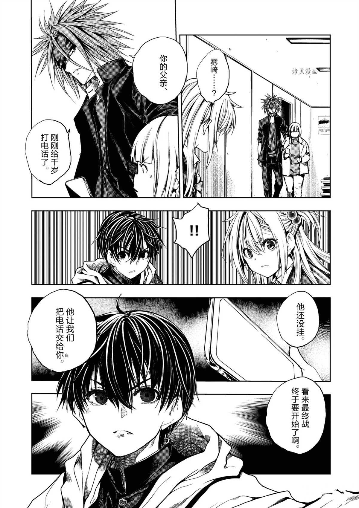 第186话 试看版