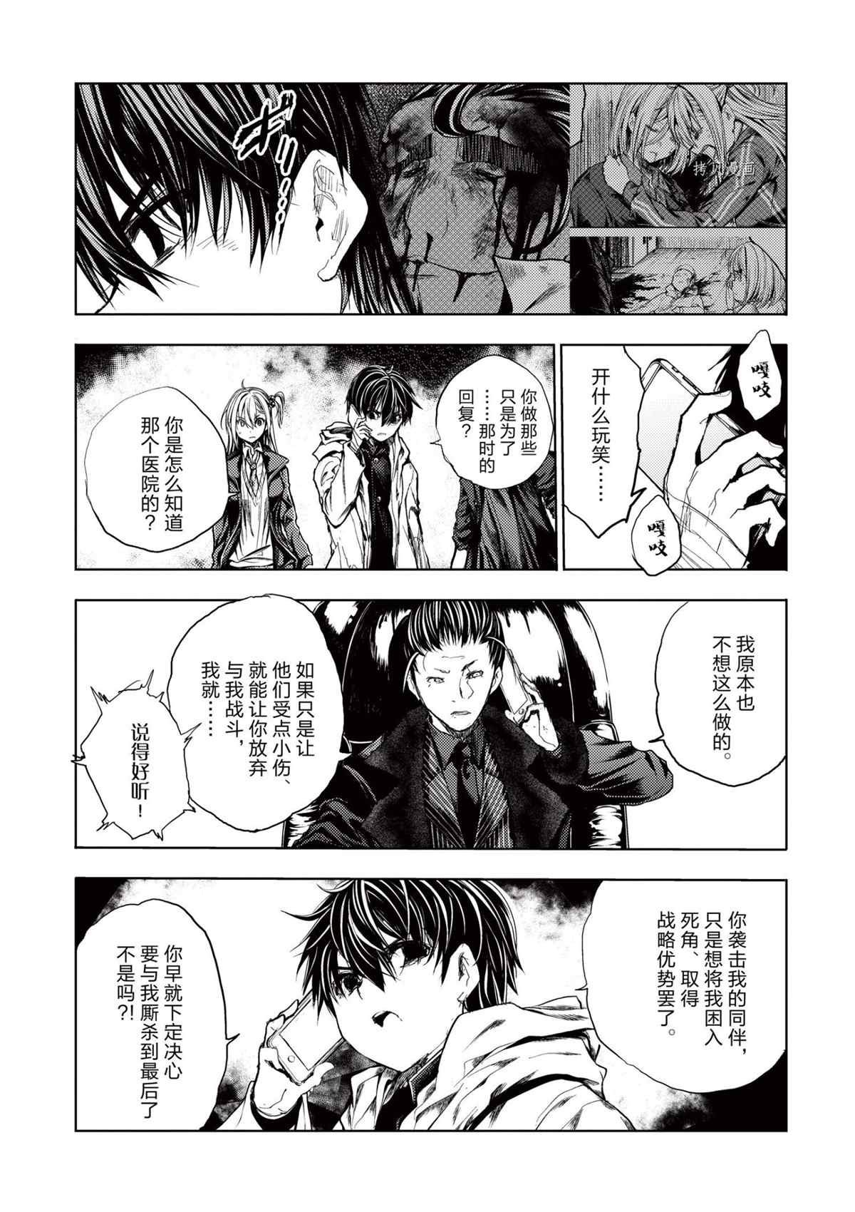 第187话 试看版