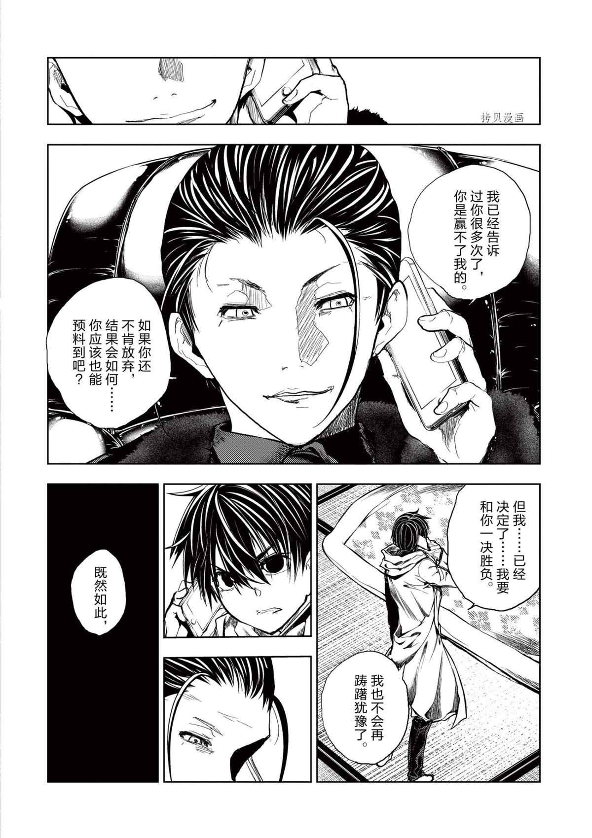 第187话 试看版