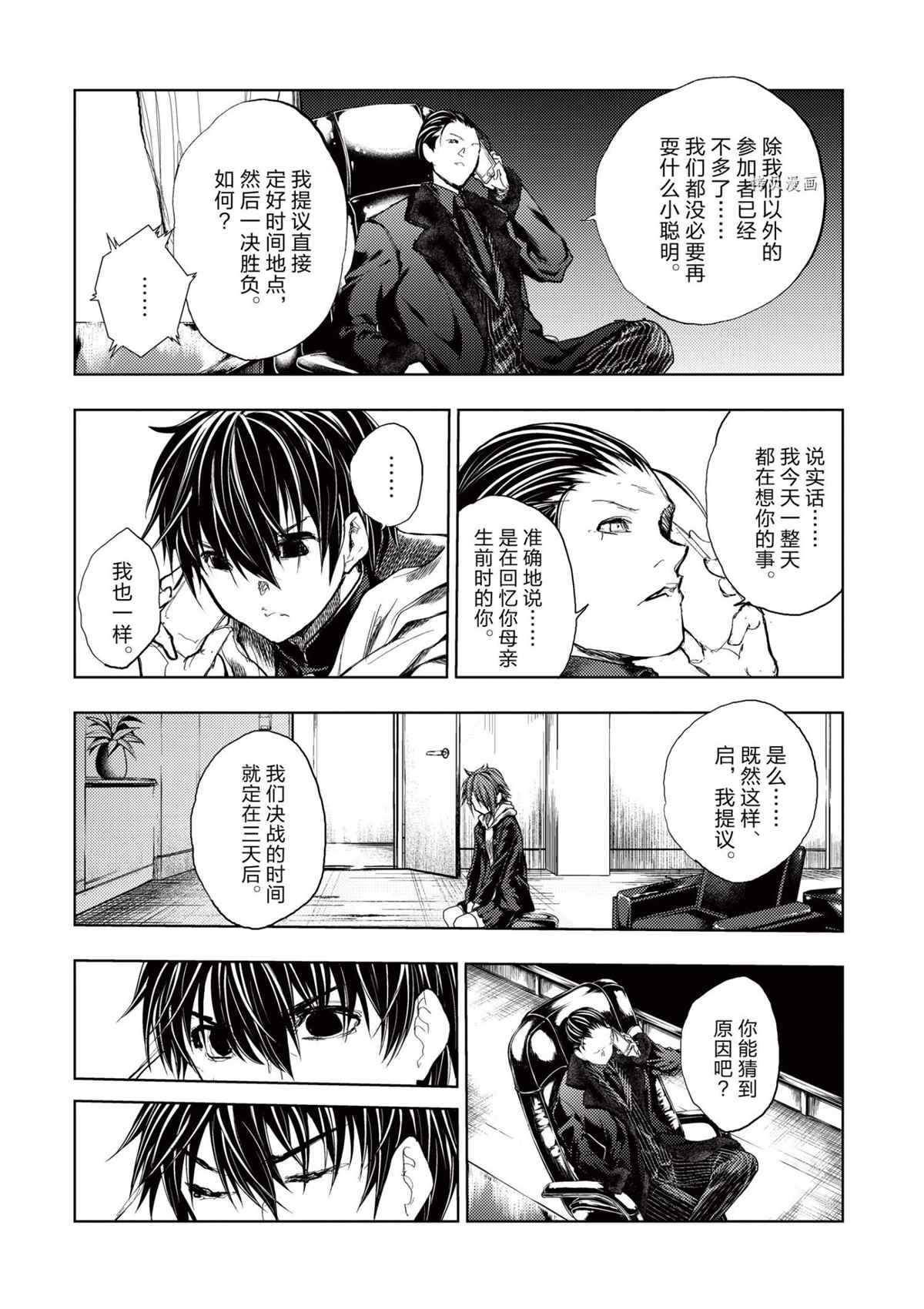 第187话 试看版