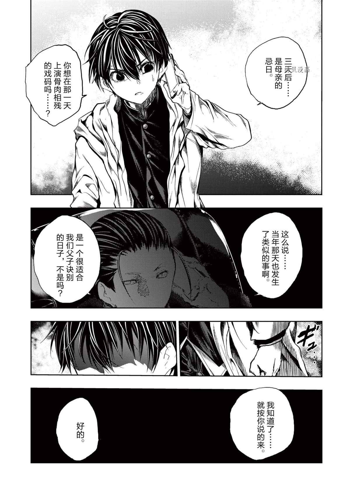第187话 试看版