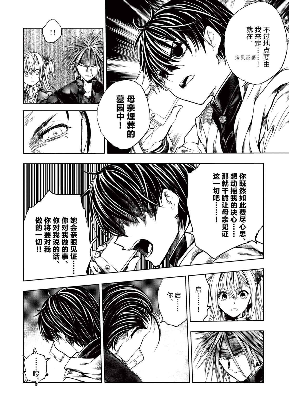 第187话 试看版
