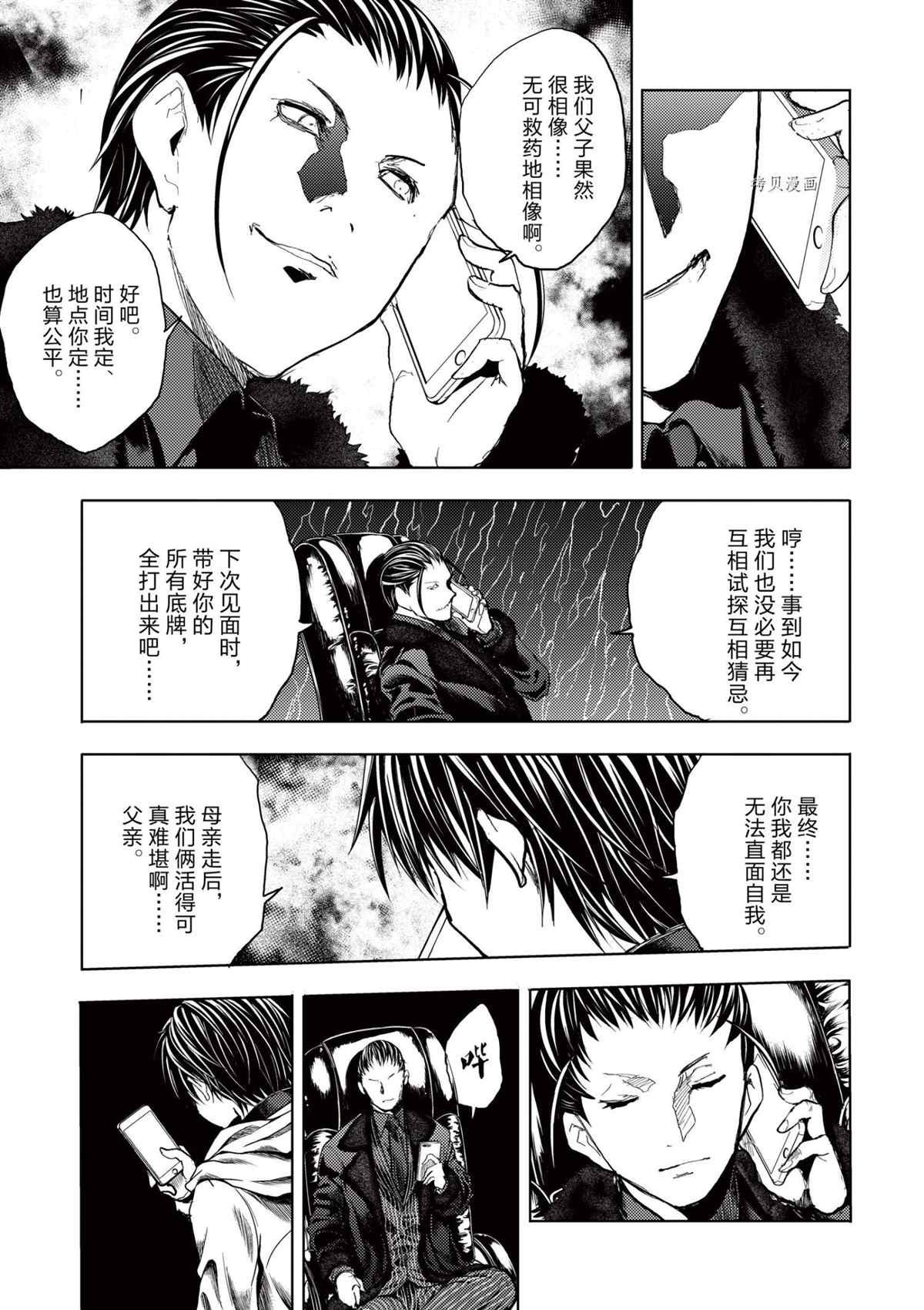 第187话 试看版